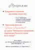 Программа встречи